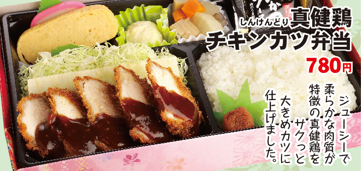 思わずほっとするおいしさ おべんとう太郎 思わずほっとするおいしさ おべんとう太郎